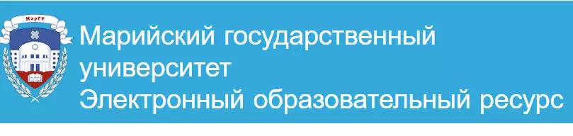 Мудл йошкар. Мудл МАРГУ. Мудл МАРГУ Йошкар. Мудл АГМУ. МАРГУ личный кабинет.