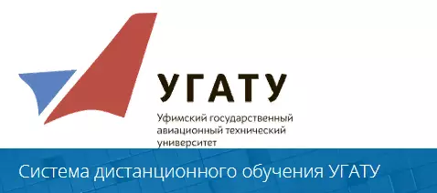 Мудл хту. СДО УГАТУ. УГАТУ логотип. Личный кабинет УГАТУ. Мудл ЧГУ.