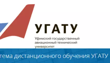 Moodle.ugatu.su — страница для входа в СДО Уфимского государственного авиационного технического университета