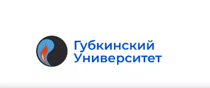 Еду губкин ру. Губкина университет. Губкинский логотип. Губкинский университет нефти и газа логотип. РГУНГ эмблема.