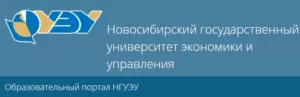 Мудл НГУЭУ - вход в личный кабинет sdo.nsuem.ru