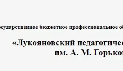 Dot.lukped.ru — официальный сайт Образовательного портала ГБПОУ ЛПК им. А. М. Горького