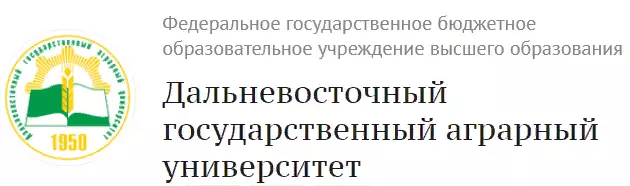 Дальгау расписание. Дальневосточный государственный аграрный университет логотип. Аграрный университет Благовещенск. Дальневосточный ГАУ Благовещенск. Логотип ДАЛЬГАУ Благовещенск.