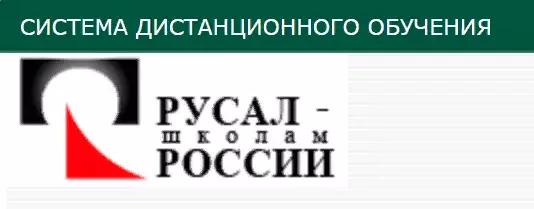 СДО РУСАЛ. СДО РУСАЛ Прометей 4.5. Система дистанционного обучения РУСАЛ. СДО РУСАЛ тесты.