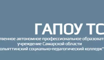 Мудл ТСПК Тольятти — вход на официальный сайт нового Moodle СДО ГАПОУ ТСПК