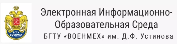 Moodle военмех. Мудл военмех. мудл рггму. мудл дальгау.