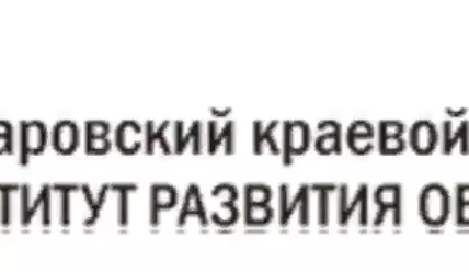 https://mood.ippk.ru/ — официальная страница для входа в систему Moodle ХК ИРО дистанционные курсы