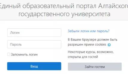 Portal.edu.asu.ru — официальная страница для входа в Moodle АлтГУ
