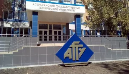 Астраханский государственный технический университет АГТУ — официальный сайт