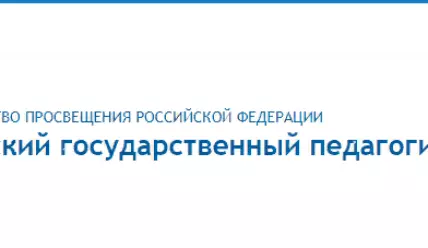 Алтайский государственный педагогический университет — официальный сайт, факультеты и контакты вуза