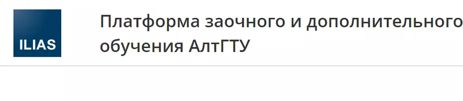 Мудл дальгау. Илиас АЛТГТУ.