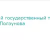 Алтайский государственный технический университет им. И.И. Ползунова — официальный сайт